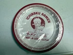 Naruto Shippuden 8 Party Plates 7 Ichiraku Ramen Hidden Leaf Village Anime New. Price: $9.09.