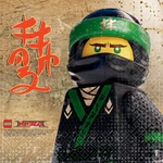 Lego 'ninjago Movie' Napkins (16) Birthday Party Supplies Dinner Luncheon New. Price: $9.50.