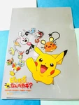 Pok Mon Clear File Diancie Pikachu 1 Sheet Kawaii Collectible Used. Price: $51.84.